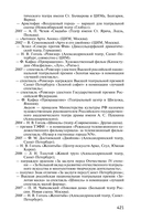 Право на монолог: Театральные парадоксы Валерия Фокина — фото, картинка — 17