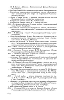 Право на монолог: Театральные парадоксы Валерия Фокина — фото, картинка — 18