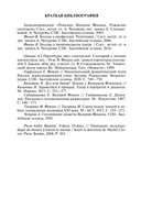 Право на монолог: Театральные парадоксы Валерия Фокина — фото, картинка — 20