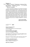 Право на монолог: Театральные парадоксы Валерия Фокина — фото, картинка — 22