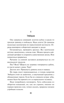 Игра в правосудие — фото, картинка — 9