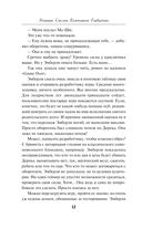 Игра в правосудие — фото, картинка — 10