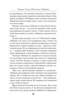 Игра в правосудие — фото, картинка — 12