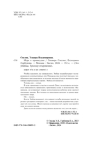 Игра в правосудие — фото, картинка — 3