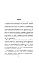 Игра в правосудие — фото, картинка — 5