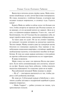 Игра в правосудие — фото, картинка — 6