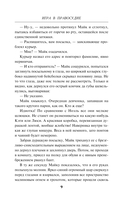 Игра в правосудие — фото, картинка — 7