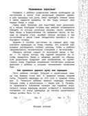 Чистописание. Подготовка к школе — фото, картинка — 1