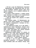 Бюро находок — фото, картинка — 11