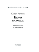 Бюро находок — фото, картинка — 3