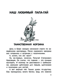 Бюро находок — фото, картинка — 9