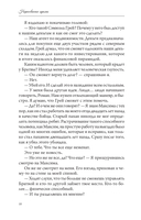 Нарисованные шрамы — фото, картинка — 12