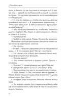 Нарисованные шрамы — фото, картинка — 14