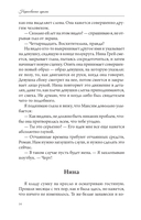 Нарисованные шрамы — фото, картинка — 16