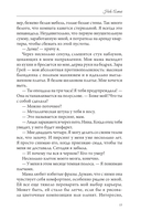 Нарисованные шрамы — фото, картинка — 17