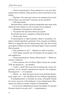 Нарисованные шрамы — фото, картинка — 20