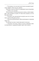 Нарисованные шрамы — фото, картинка — 21