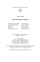 Нарисованные шрамы — фото, картинка — 22