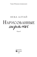 Нарисованные шрамы — фото, картинка — 5