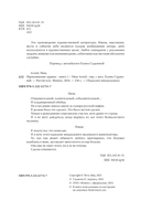 Нарисованные шрамы — фото, картинка — 6