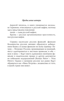 Нарисованные шрамы — фото, картинка — 7