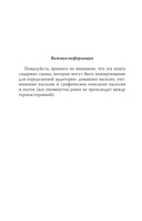 Нарисованные шрамы — фото, картинка — 8