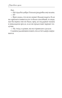 Нарисованные шрамы — фото, картинка — 10