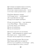 Когда я вернусь... — фото, картинка — 11