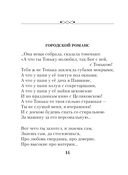 Когда я вернусь... — фото, картинка — 13