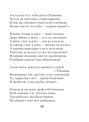 Когда я вернусь... — фото, картинка — 14