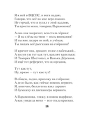 Когда я вернусь... — фото, картинка — 17