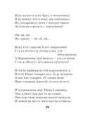 Когда я вернусь... — фото, картинка — 19