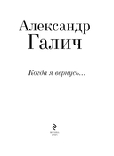 Когда я вернусь... — фото, картинка — 2