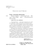 Когда я вернусь... — фото, картинка — 3