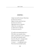 Когда я вернусь... — фото, картинка — 5