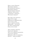 Когда я вернусь... — фото, картинка — 6