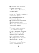 Когда я вернусь... — фото, картинка — 8