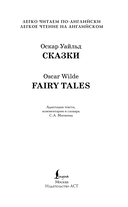 Сказки. Уровень 1 — фото, картинка — 1