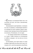 Приручая сказку — фото, картинка — 4