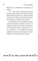Приручая сказку — фото, картинка — 13