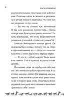 Приручая сказку — фото, картинка — 5