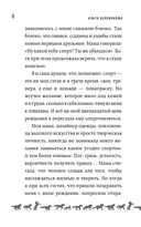 Приручая сказку — фото, картинка — 7