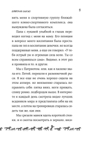 Приручая сказку — фото, картинка — 8