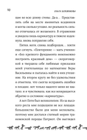 Приручая сказку — фото, картинка — 9