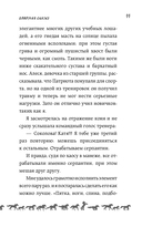 Приручая сказку — фото, картинка — 10