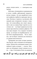 Приручая сказку — фото, картинка — 11
