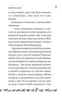 Приручая сказку — фото, картинка — 12