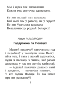 Хрэстаматыя для пазакласнага чытання ў пачатковай школе. У трох частках. Частка 3 — фото, картинка — 3