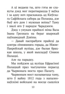 Хрэстаматыя для пазакласнага чытання ў пачатковай школе. У трох частках. Частка 3 — фото, картинка — 7