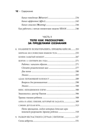 Невысказанный голос. Руководство по трансформации тревоги, страха, боли и стыда — фото, картинка — 11